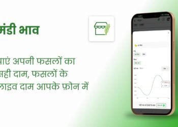 Krishi Network App Review
