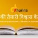 Dhurina App Review